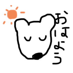 [LINEスタンプ] きほんのくまです。