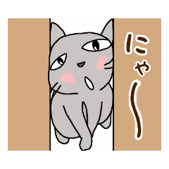 [LINEスタンプ] ちょっぴり目付きがワルい猫・弐