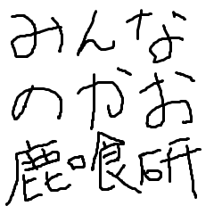 [LINEスタンプ] みんなの顔（sisi）