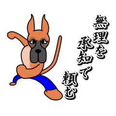 [LINEスタンプ] で～ん 10（頼む）