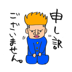 [LINEスタンプ] イカリくん中学生