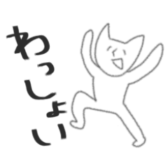 [LINEスタンプ] クセのある猫田さん2