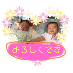 [LINEスタンプ] いとこたち①