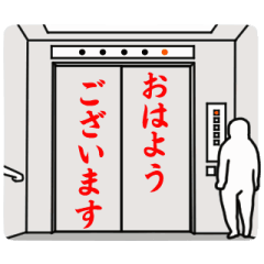 [LINEスタンプ] DokiDokiエレベータースタンプの画像（メイン）