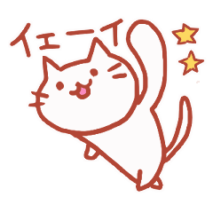 [LINEスタンプ] 動くネコ、いろいろ