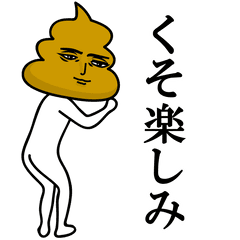 [LINEスタンプ] 真顔うんこ