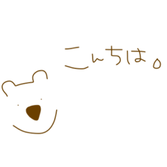 [LINEスタンプ] くまさん①