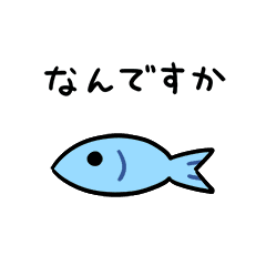 [LINEスタンプ] 活きがいい魚3
