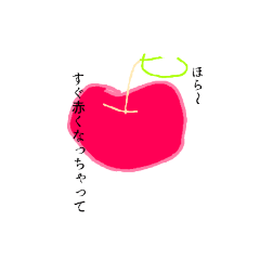 [LINEスタンプ] わたしのりんご＿watashi no ringo