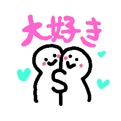 [LINEスタンプ] かわいすぎることば