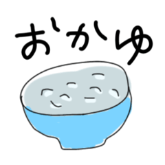 [LINEスタンプ] ただのおかゆ