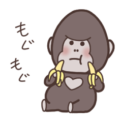 [LINEスタンプ] 気まぐれなごりら