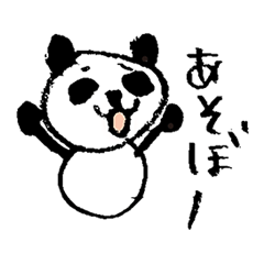 [LINEスタンプ] ゆきぱんだるまの毎日スタンプ