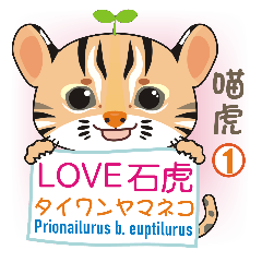 [LINEスタンプ] ヤマニャンコちゃんのスタンプ第一弾