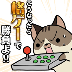 [LINEスタンプ] 格ゲーニャースタンプ3