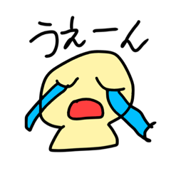 [LINEスタンプ] 泣いてる 貝