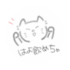 [LINEスタンプ] ねこぐい