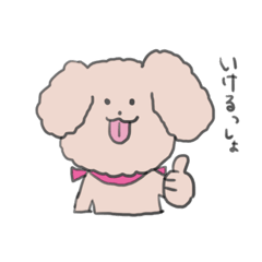 [LINEスタンプ] ワンワンランド