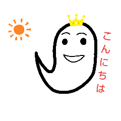 [LINEスタンプ] おばけ君  下手くそです