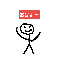 [LINEスタンプ] 絵が下手すぎるな棒人間