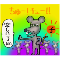 [LINEスタンプ] 干支スタンプ（おまけ付き）24個