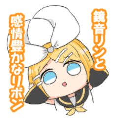 [LINEスタンプ] 鏡音リンと感情豊かなリボン