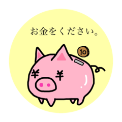 [LINEスタンプ] ぶたのピーちゃん