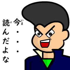 [LINEスタンプ] ヤンキーっす！