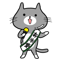 米を被る猫 コメネコ