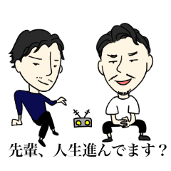 [LINEスタンプ] 先輩人生ラジオスタンプ