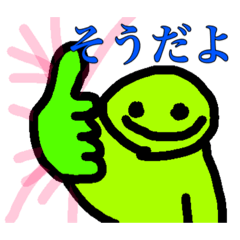 [LINEスタンプ] 宇宙人様のスタンプ