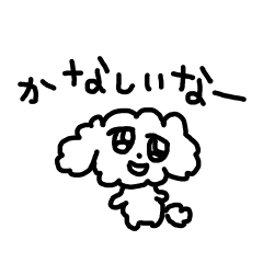 [LINEスタンプ] 何があっても笑っているトイプー