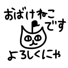 [LINEスタンプ] おばけねこスタジオ 日本語スタンプ