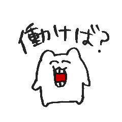 [LINEスタンプ] オタクの拒否、否定、煽りスタンプ