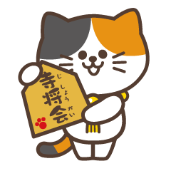 [LINEスタンプ] 寺将会 てら丸くん fetchpriority=high