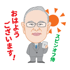 [LINEスタンプ] スピンオフ侍