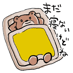 [LINEスタンプ] 弟がほしいクマ