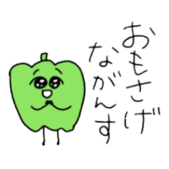 [LINEスタンプ] ヅカオタピーマン