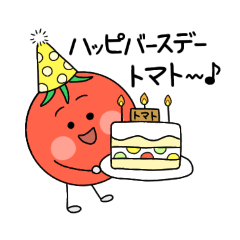 [LINEスタンプ] プチトマ スタンプ