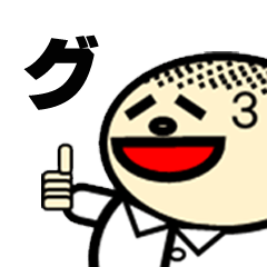 [LINEスタンプ] おきらくぼーず