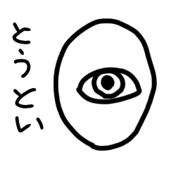 [LINEスタンプ] やかましスタンプ1