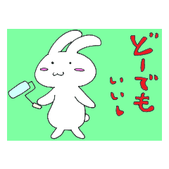 [LINEスタンプ] お掃除うさぎ