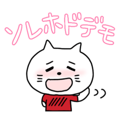 [LINEスタンプ] きょうのねこスタンプ