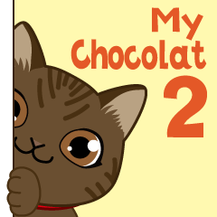 [LINEスタンプ] 猫のショコラ 2