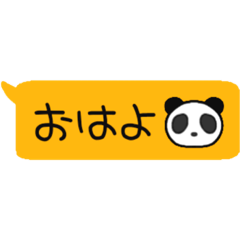 [LINEスタンプ] 吹き出しパンダさん