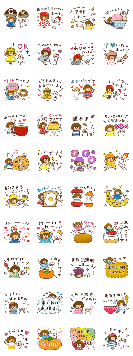 ハナチャンと猫《たべもの編》のスタンプ詳細