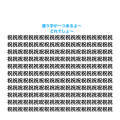 [LINEスタンプ] 友達への挑戦状1