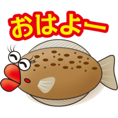 [LINEスタンプ] ヒラメのRAMEです。