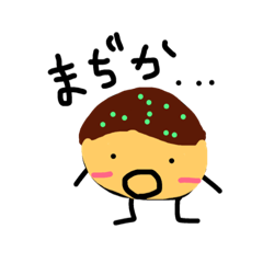 [LINEスタンプ] たこすけ～