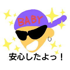 [LINEスタンプ] オレです！グラサンだけど？なにか？